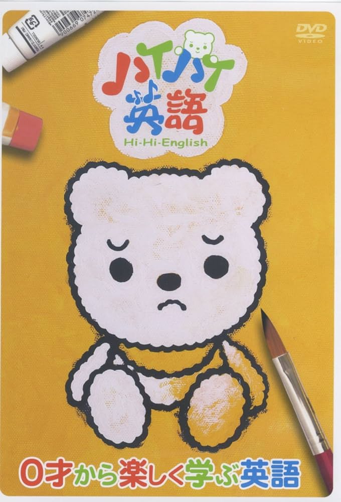 Amazon.co.jp: ハイハイ英語 0才から楽しく学ぶ 英語 HIHI-001